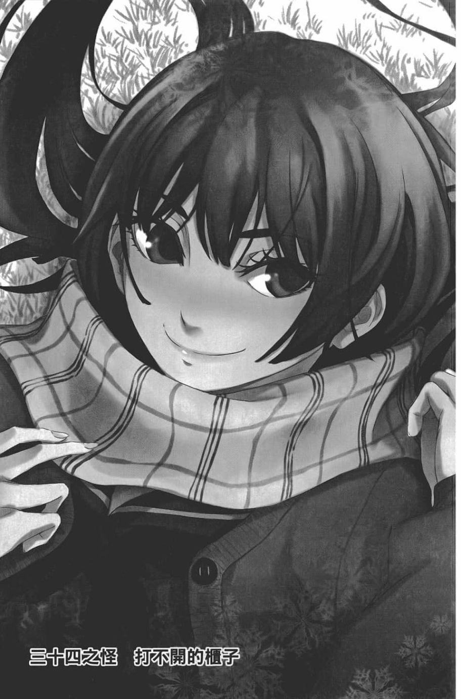 黄昏乙女×失忆幽灵第08话