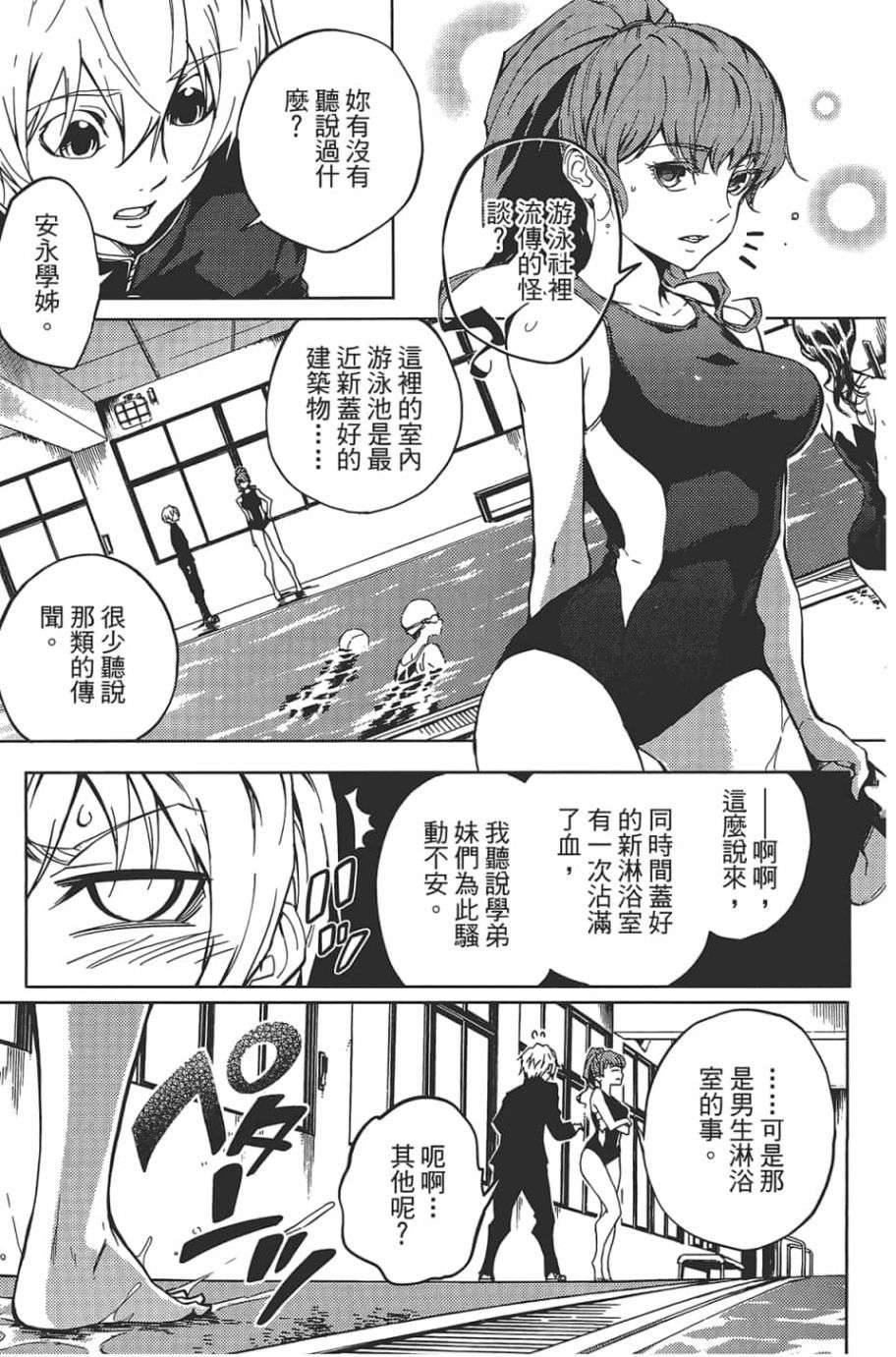 黄昏乙女×失忆幽灵第08话