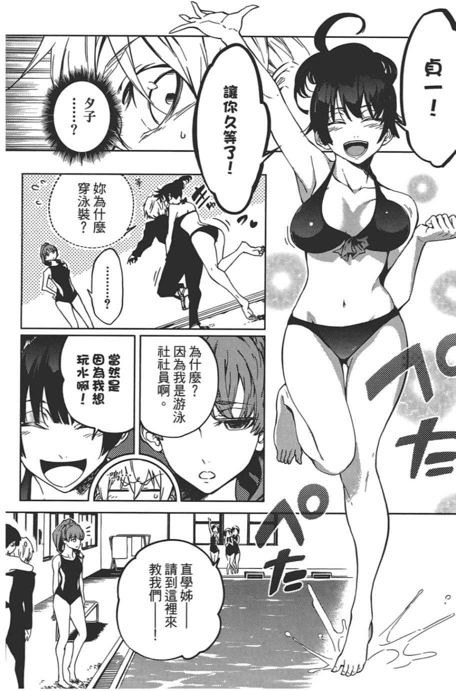 黄昏乙女×失忆幽灵第08话