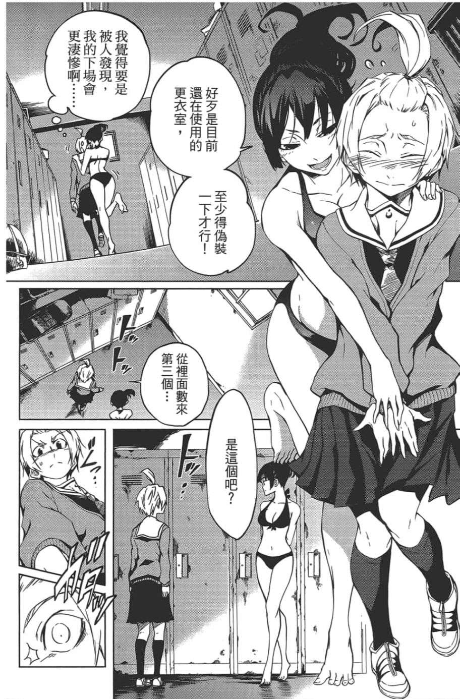 黄昏乙女×失忆幽灵第08话