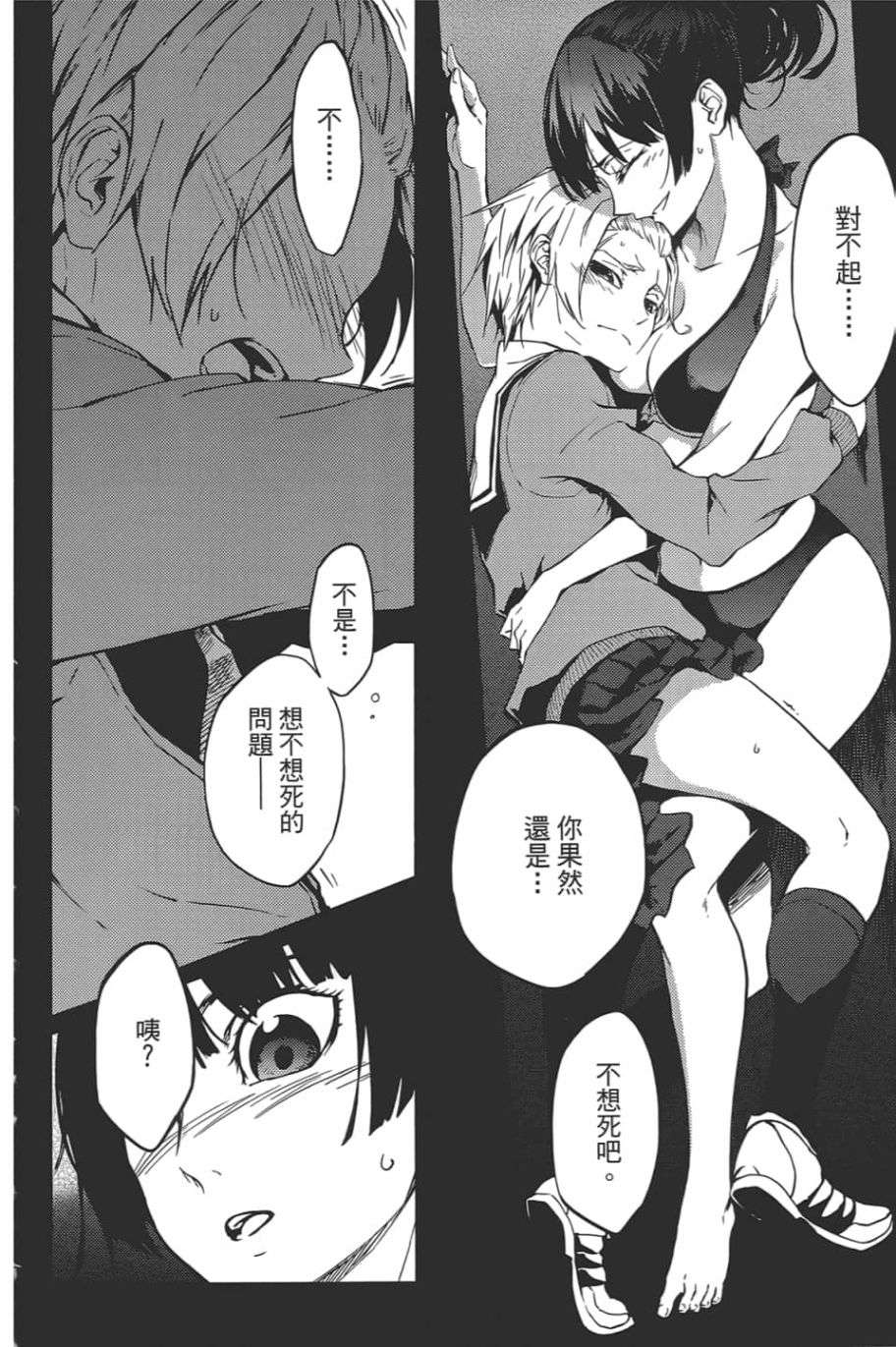 黄昏乙女×失忆幽灵第08话