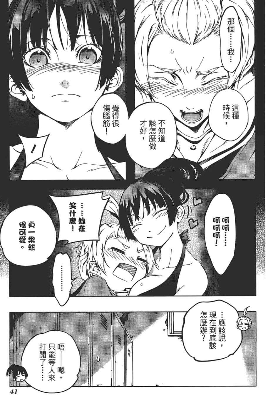 黄昏乙女×失忆幽灵第08话