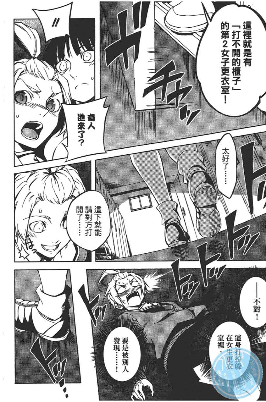 黄昏乙女×失忆幽灵第08话