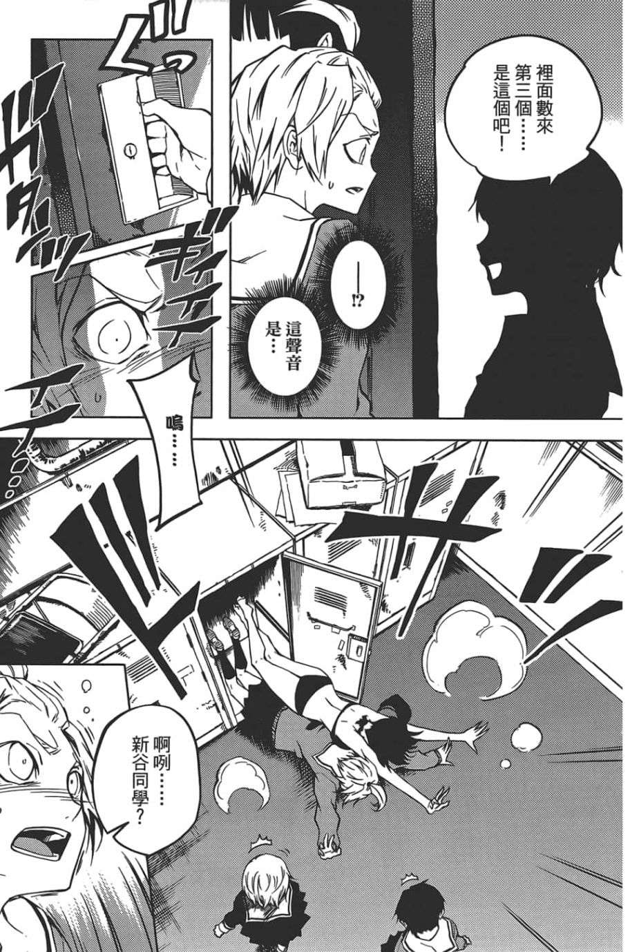 黄昏乙女×失忆幽灵第08话