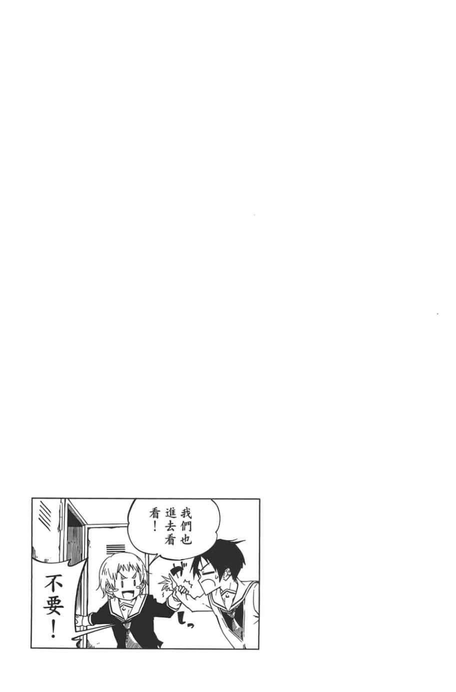 黄昏乙女×失忆幽灵第08话