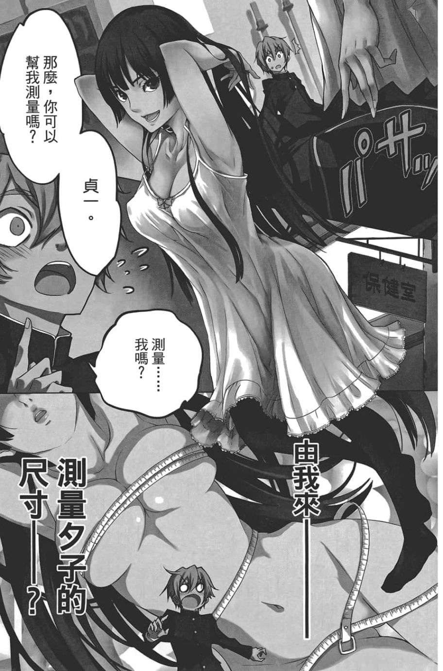 黄昏乙女×失忆幽灵第08话