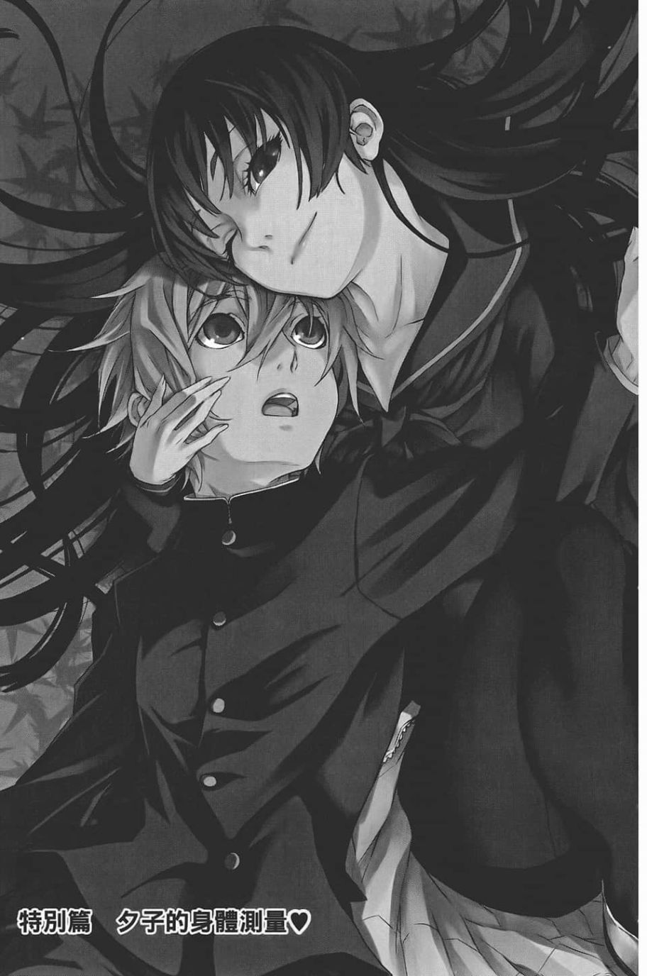 黄昏乙女×失忆幽灵第08话