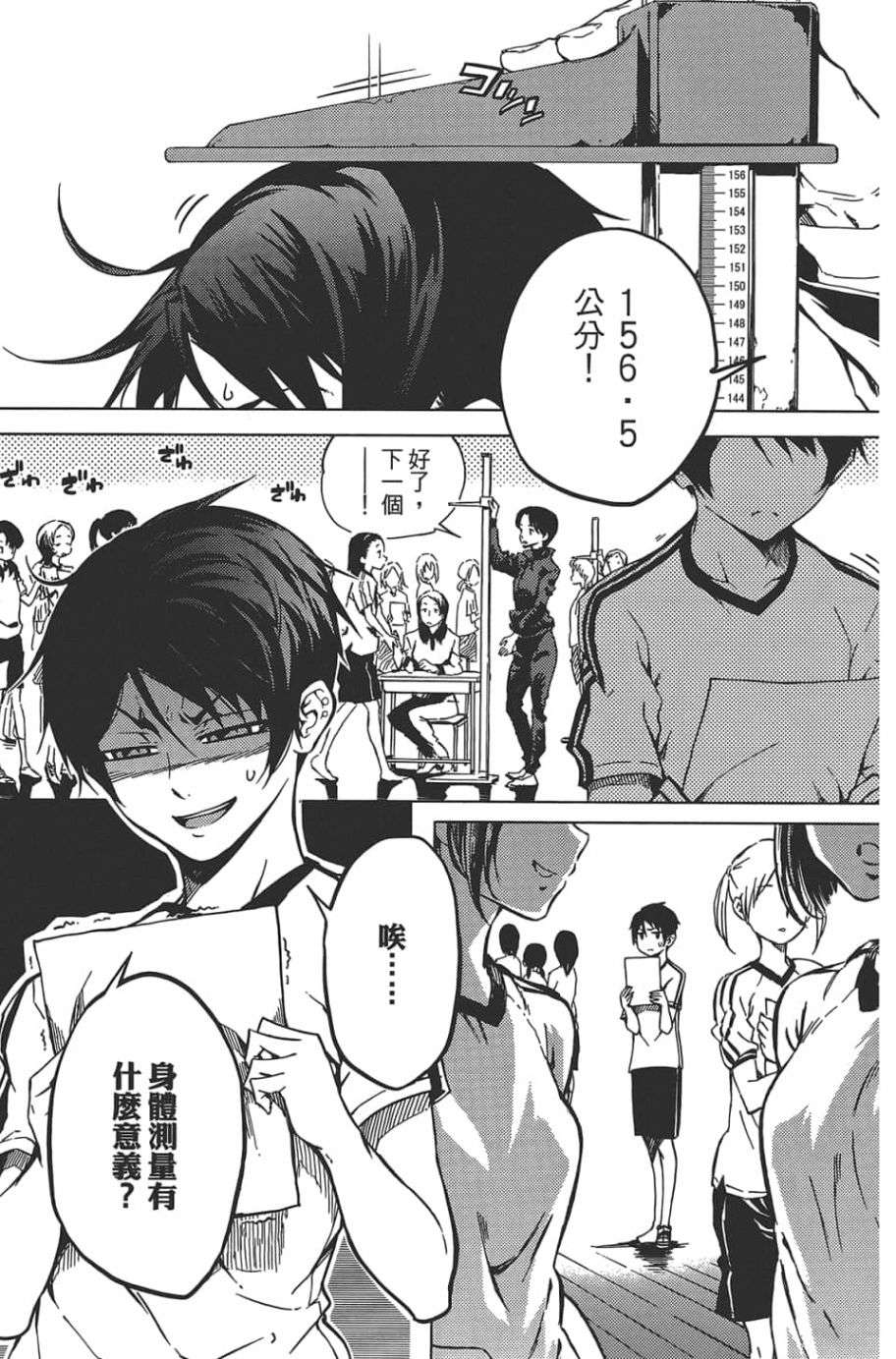 黄昏乙女×失忆幽灵第08话