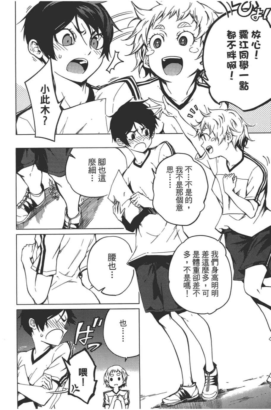 黄昏乙女×失忆幽灵第08话