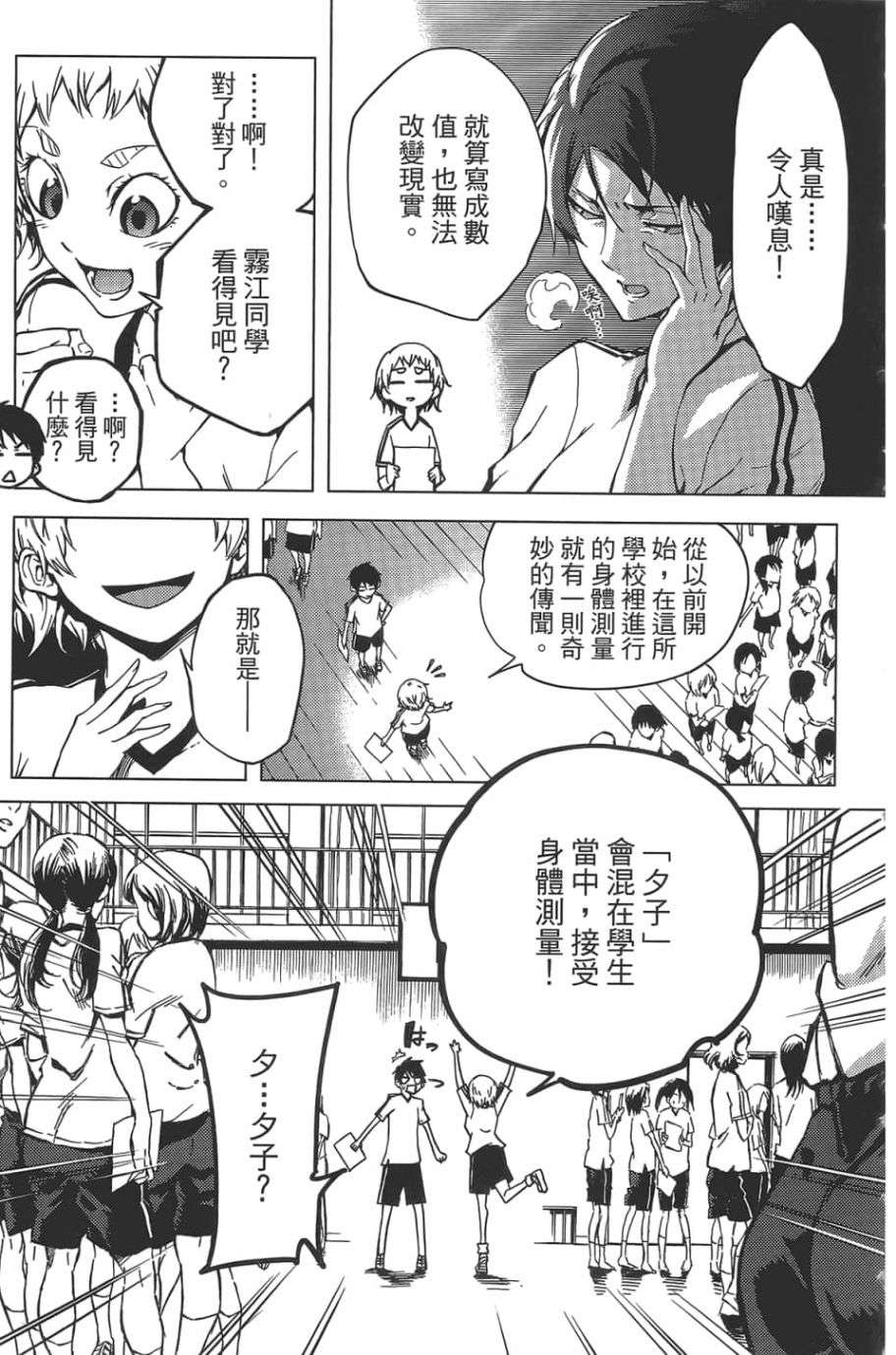 黄昏乙女×失忆幽灵第08话