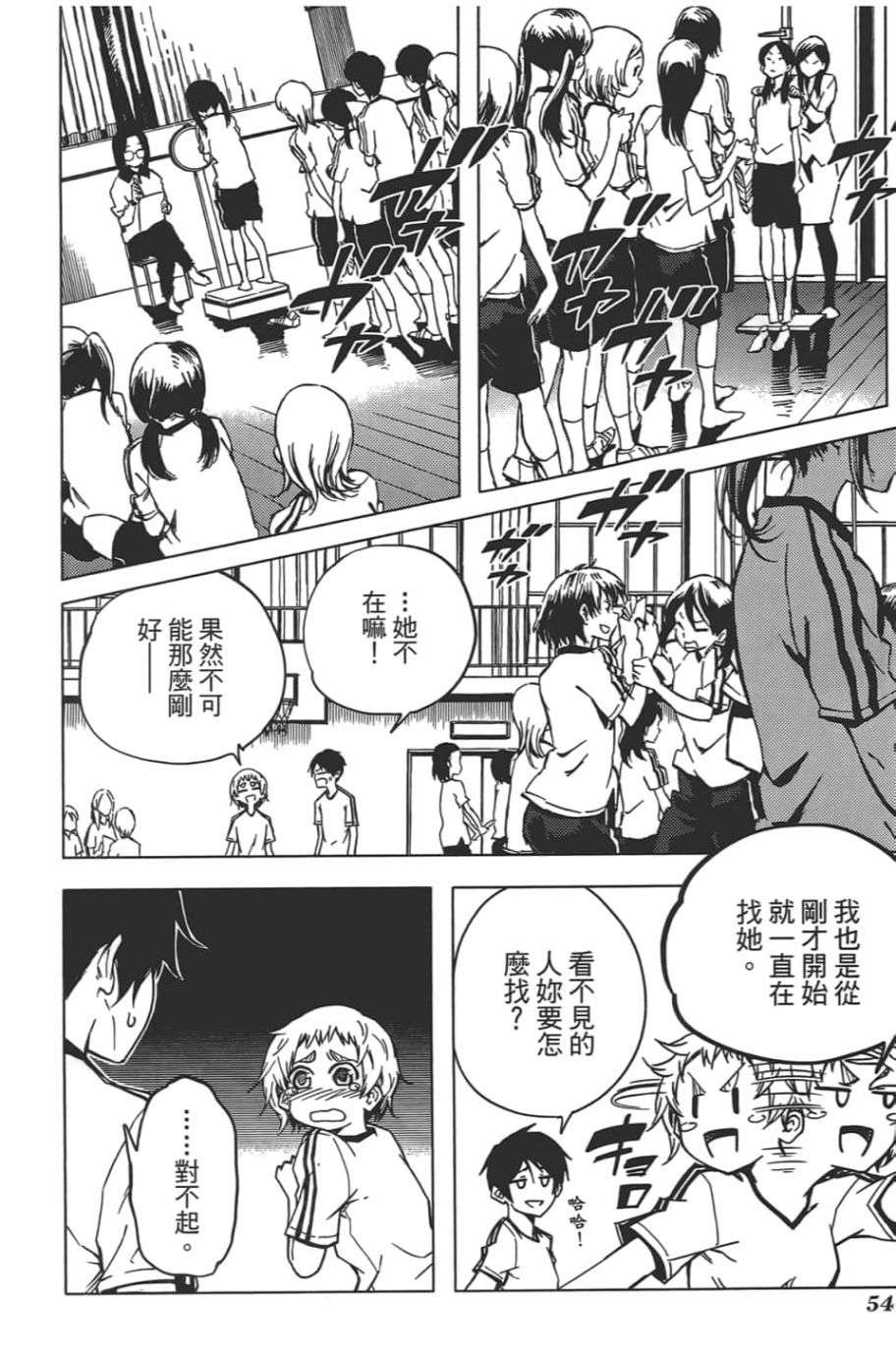 黄昏乙女×失忆幽灵第08话