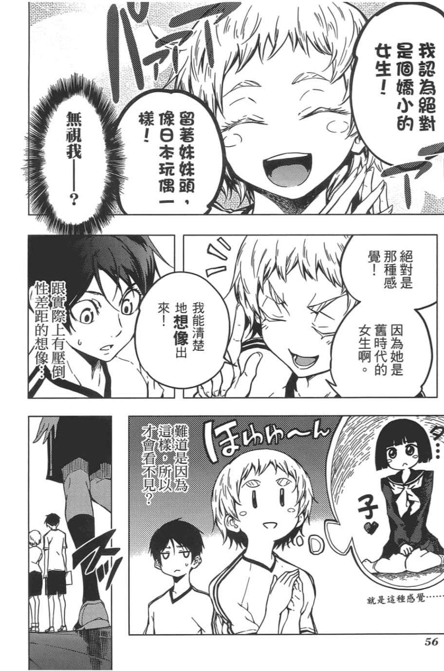 黄昏乙女×失忆幽灵第08话