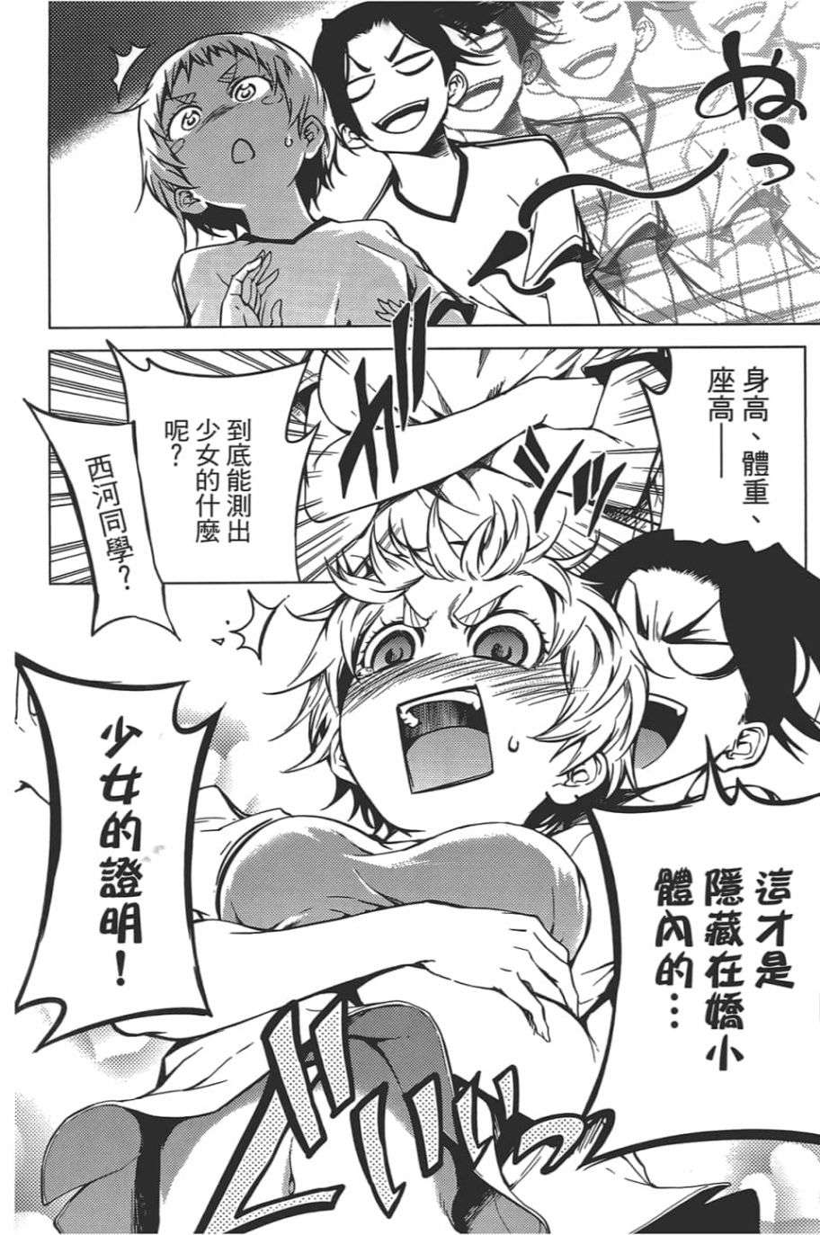 黄昏乙女×失忆幽灵第08话