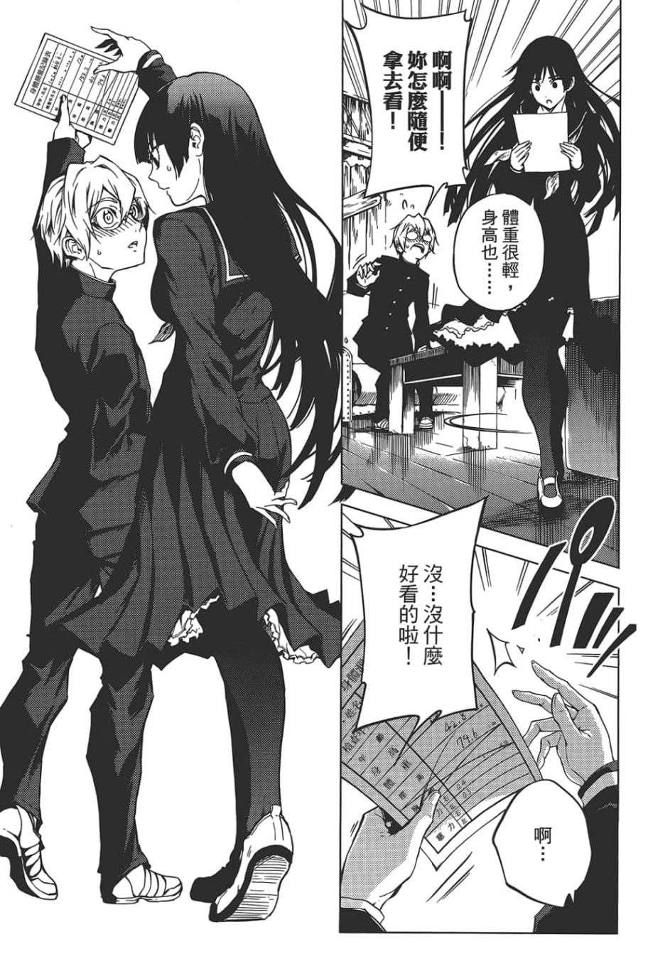 黄昏乙女×失忆幽灵第08话