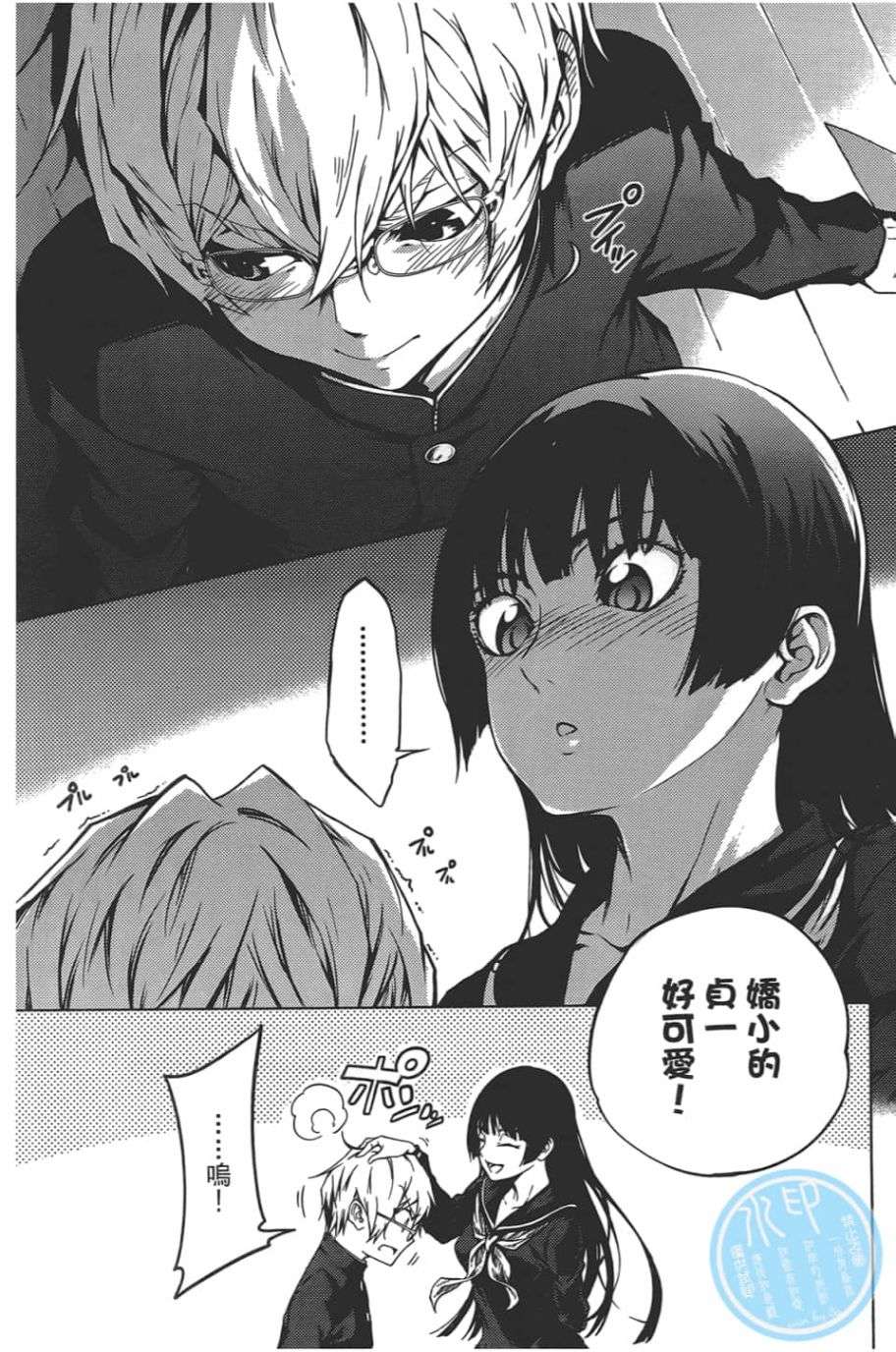 黄昏乙女×失忆幽灵第08话