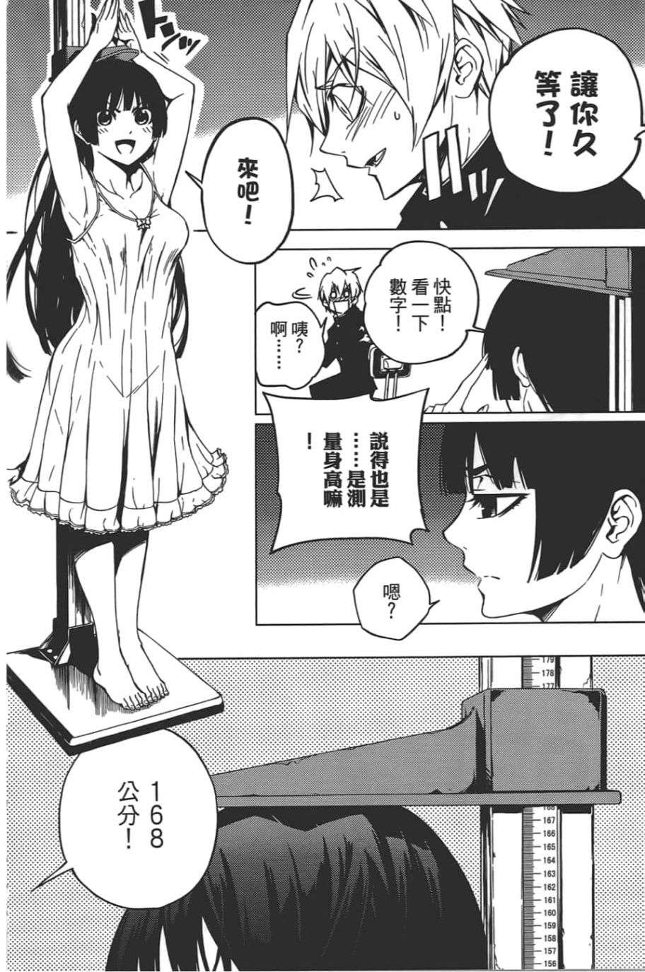 黄昏乙女×失忆幽灵第08话