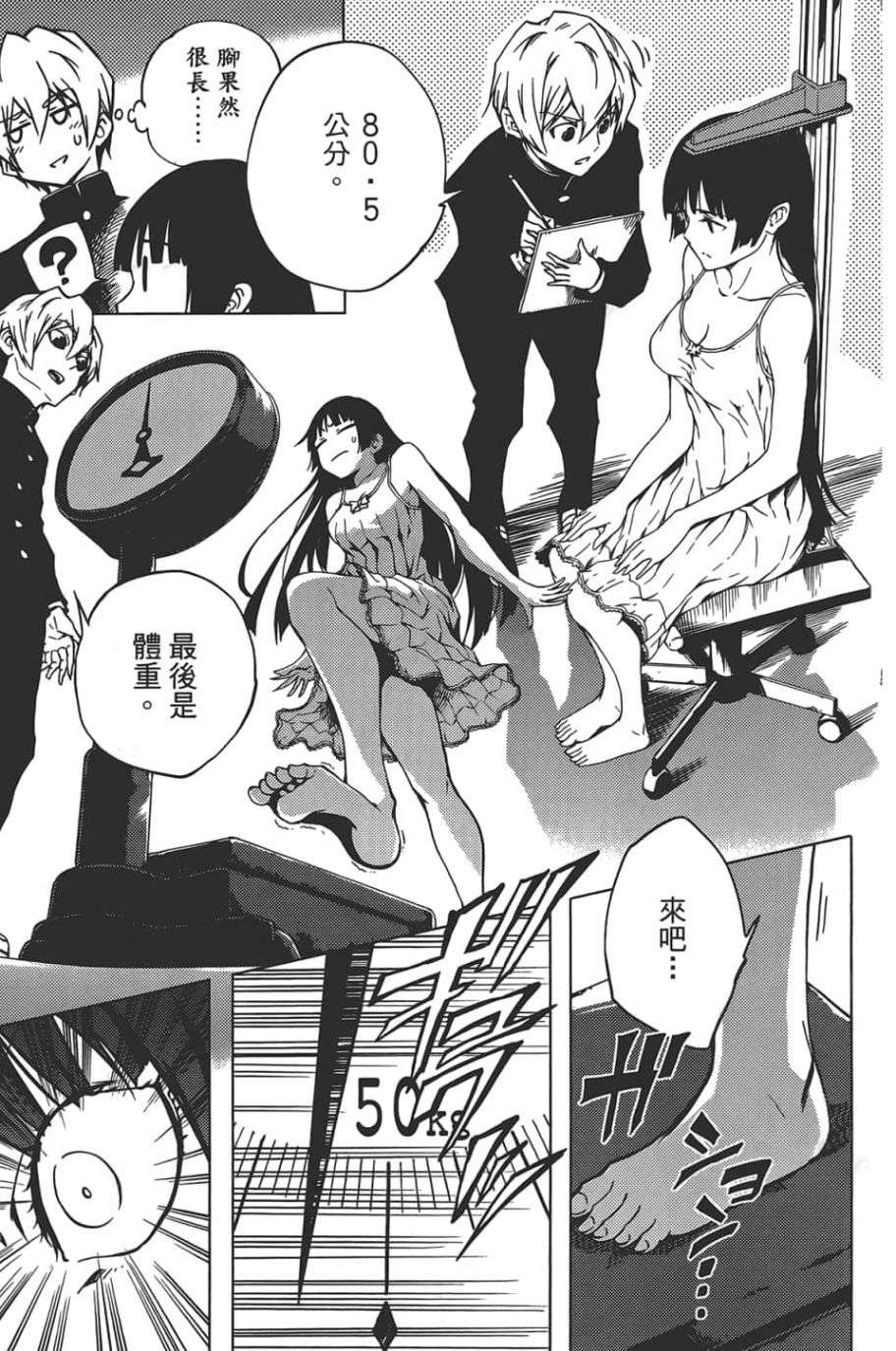 黄昏乙女×失忆幽灵第08话