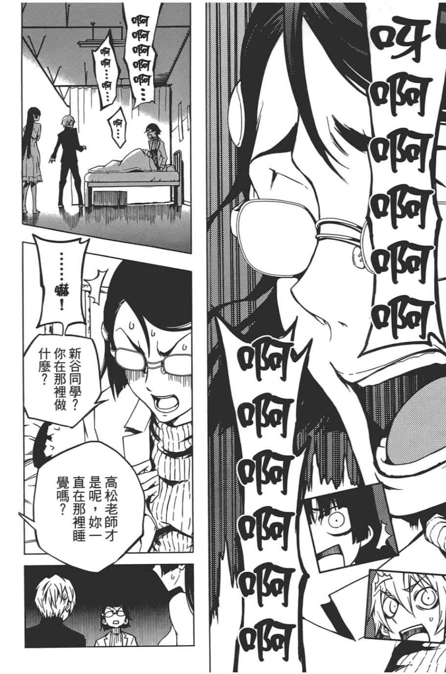 黄昏乙女×失忆幽灵第08话