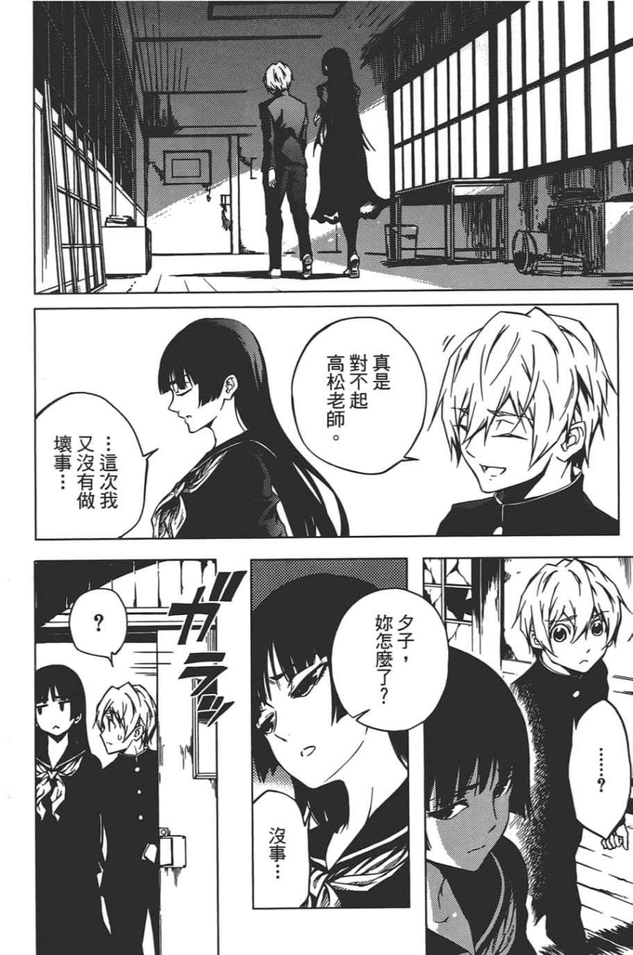 黄昏乙女×失忆幽灵第08话