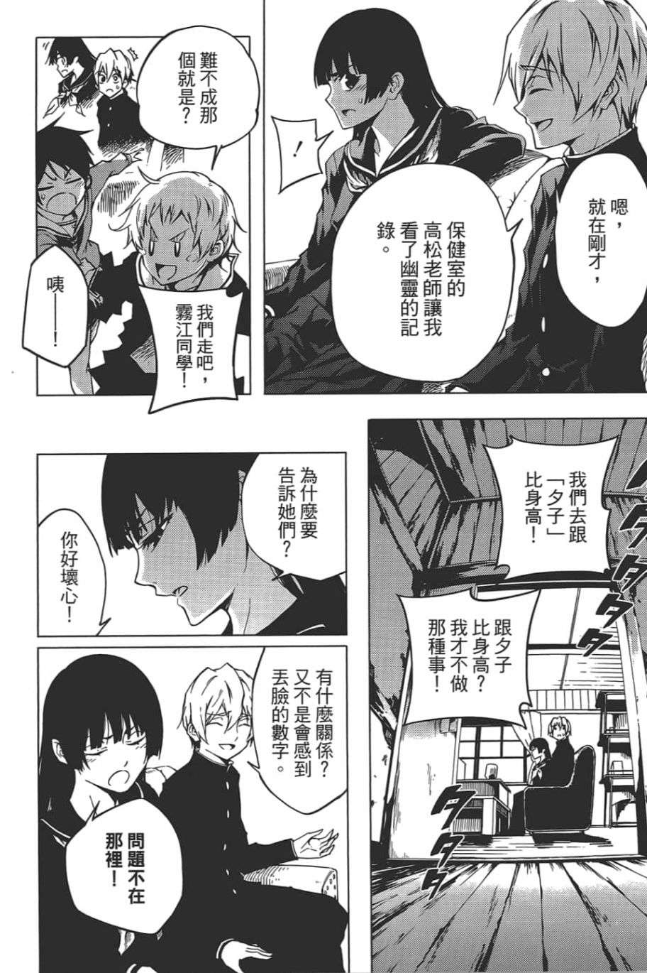 黄昏乙女×失忆幽灵第08话