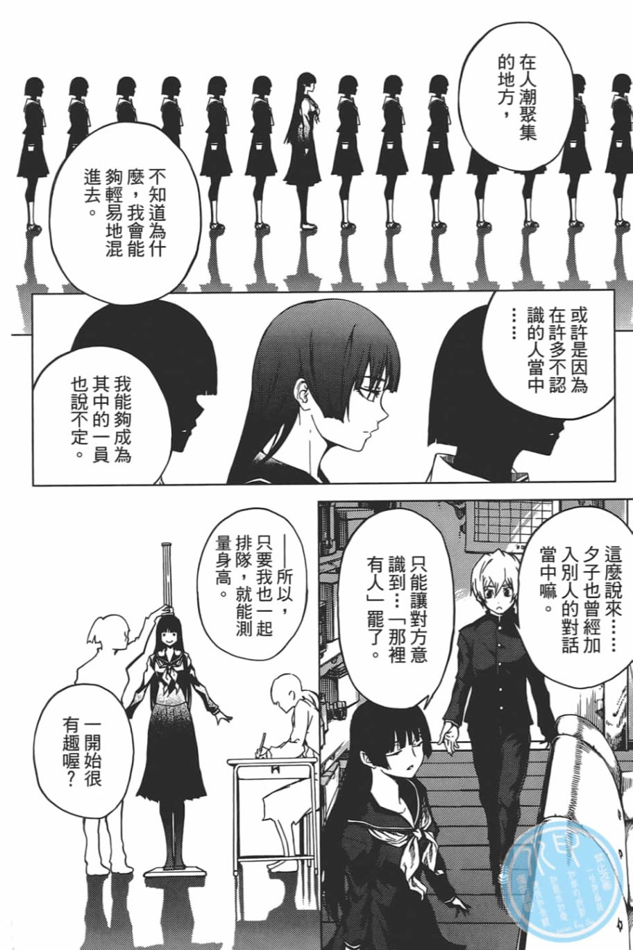 黄昏乙女×失忆幽灵第08话