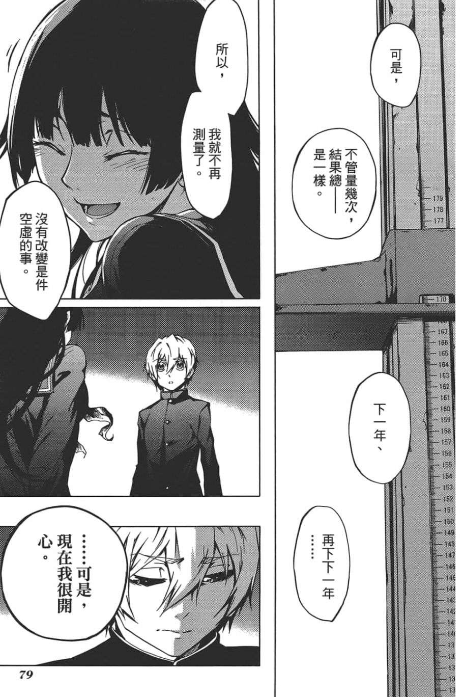 黄昏乙女×失忆幽灵第08话