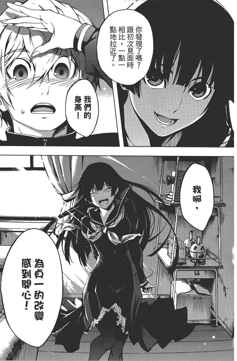 黄昏乙女×失忆幽灵第08话