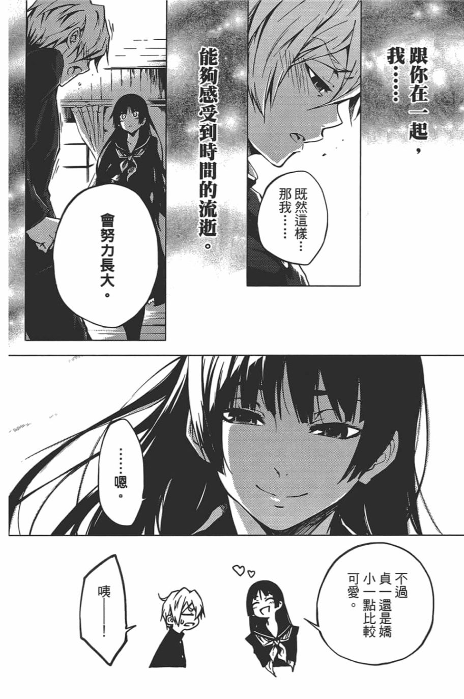 黄昏乙女×失忆幽灵第08话