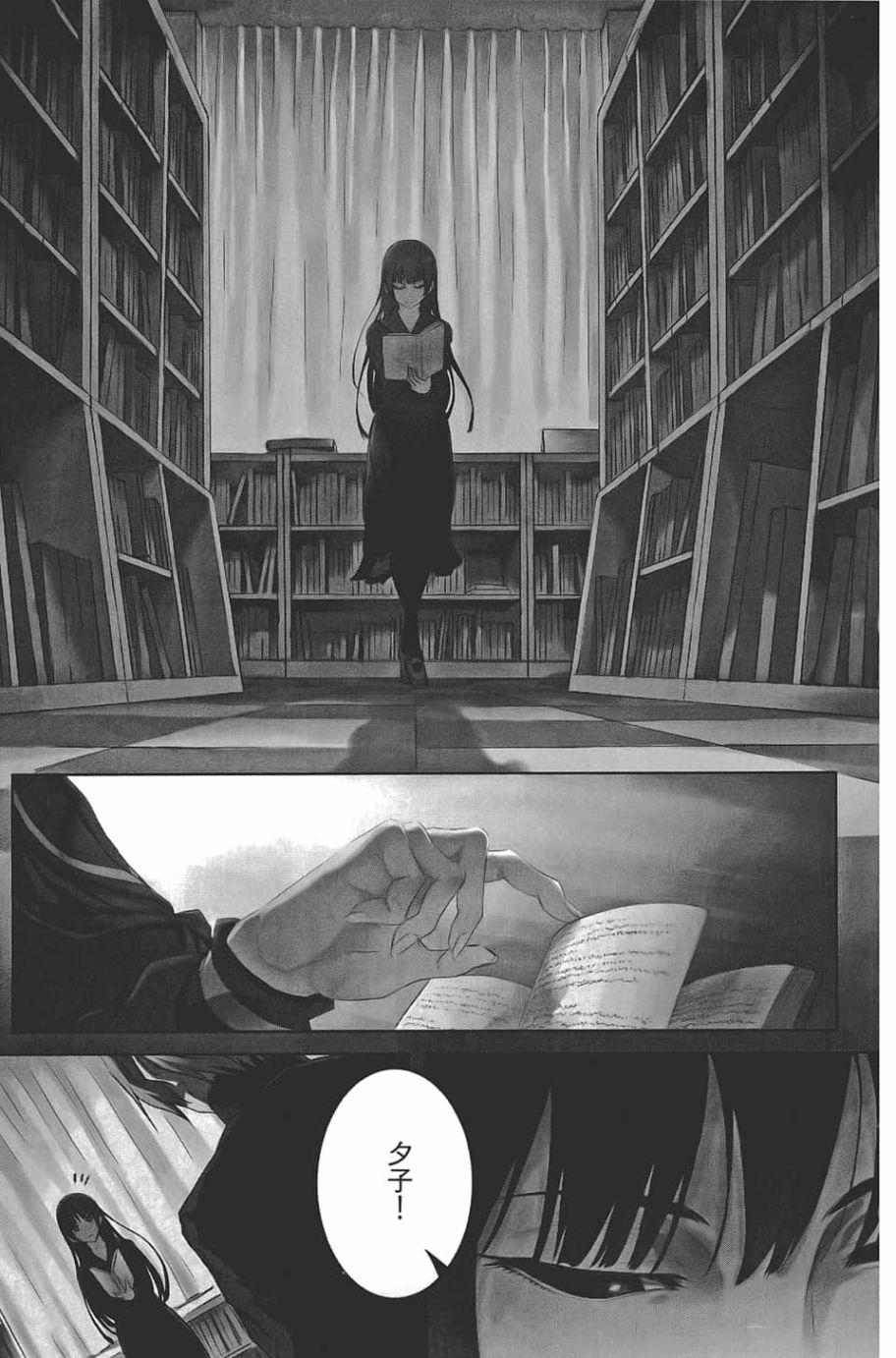 黄昏乙女×失忆幽灵第08话