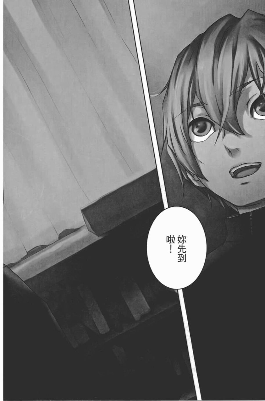 黄昏乙女×失忆幽灵第08话