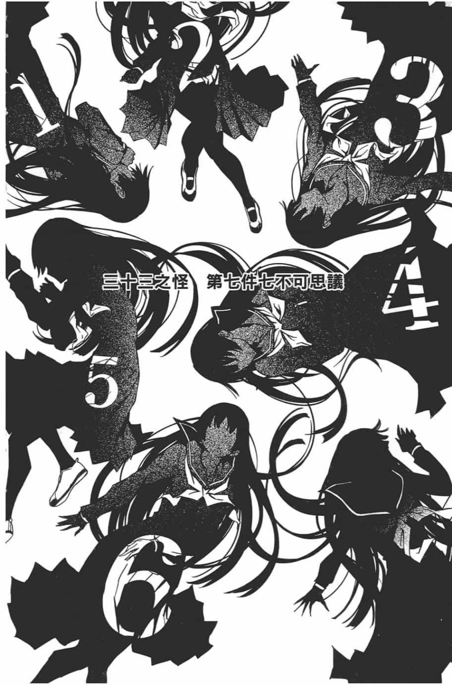 黄昏乙女×失忆幽灵第08话