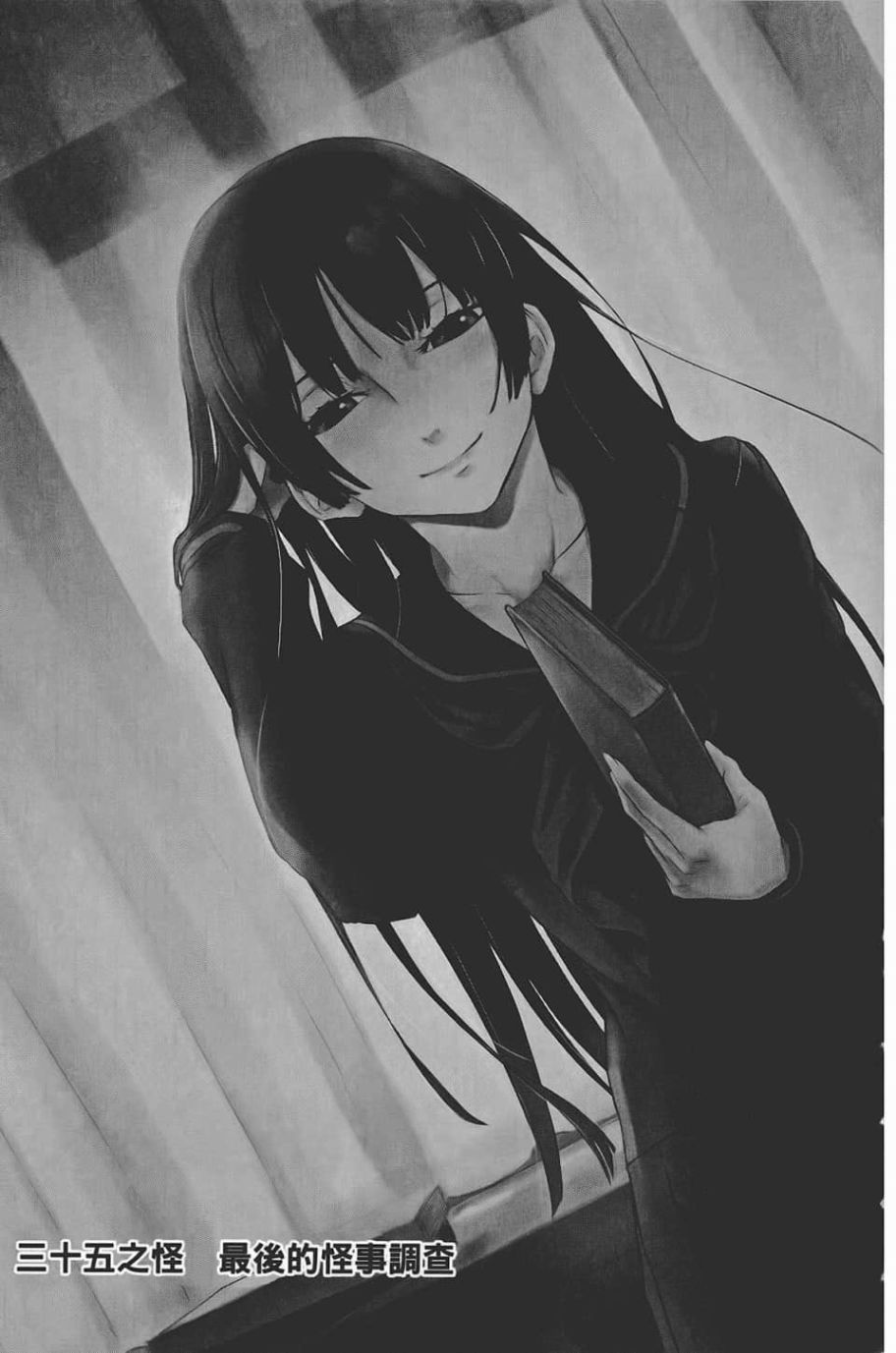 黄昏乙女×失忆幽灵第08话