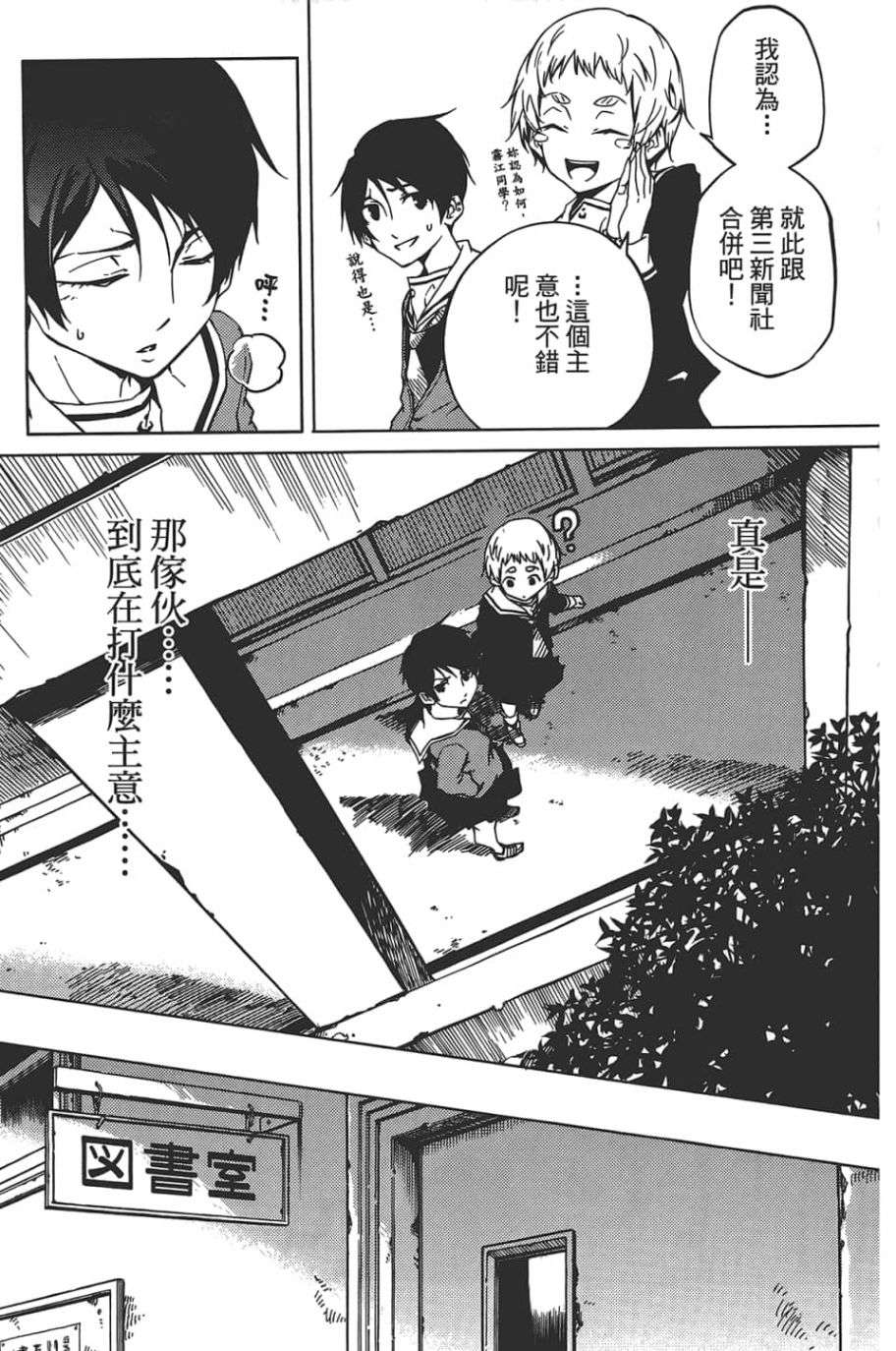 黄昏乙女×失忆幽灵第08话