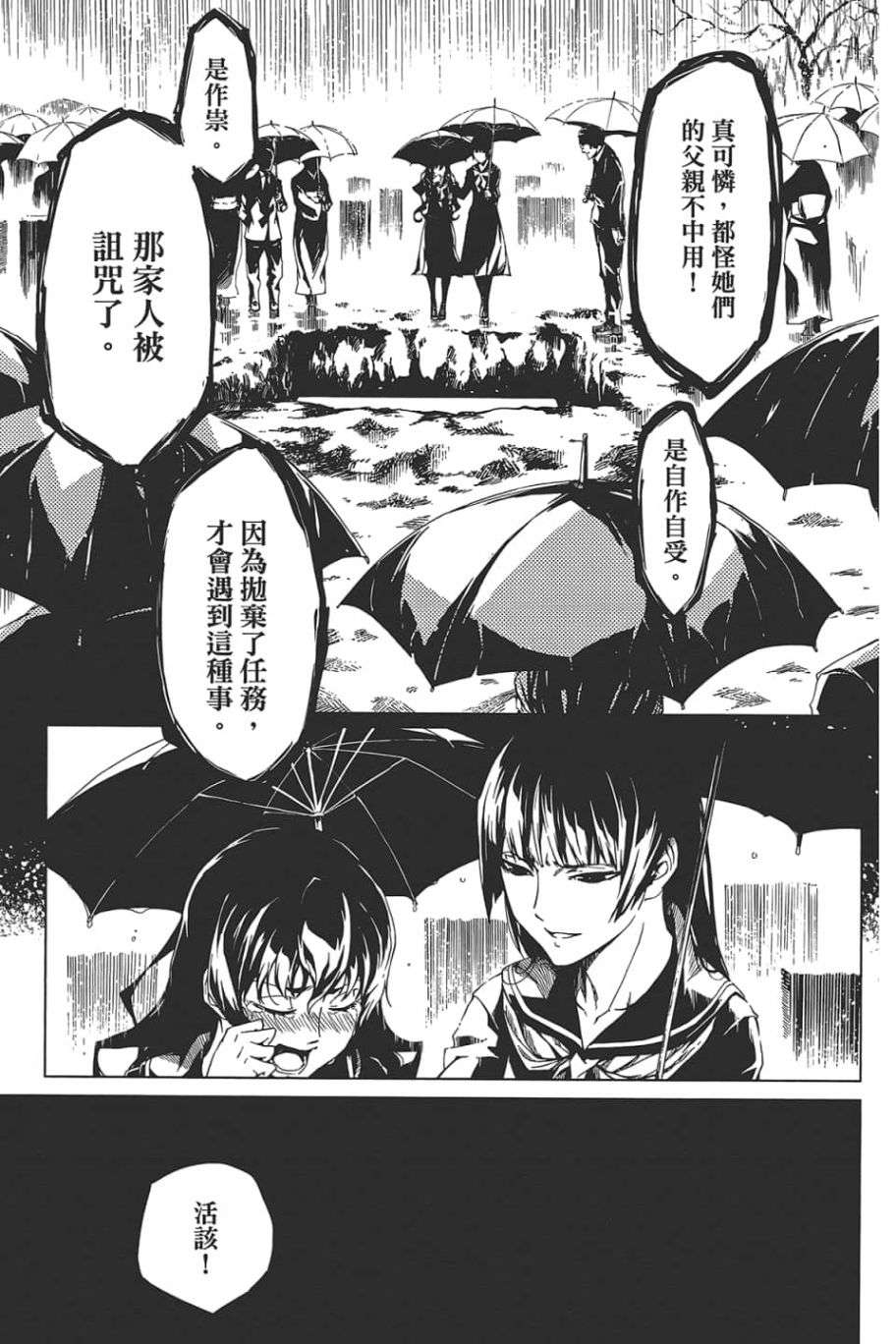 黄昏乙女×失忆幽灵第09话