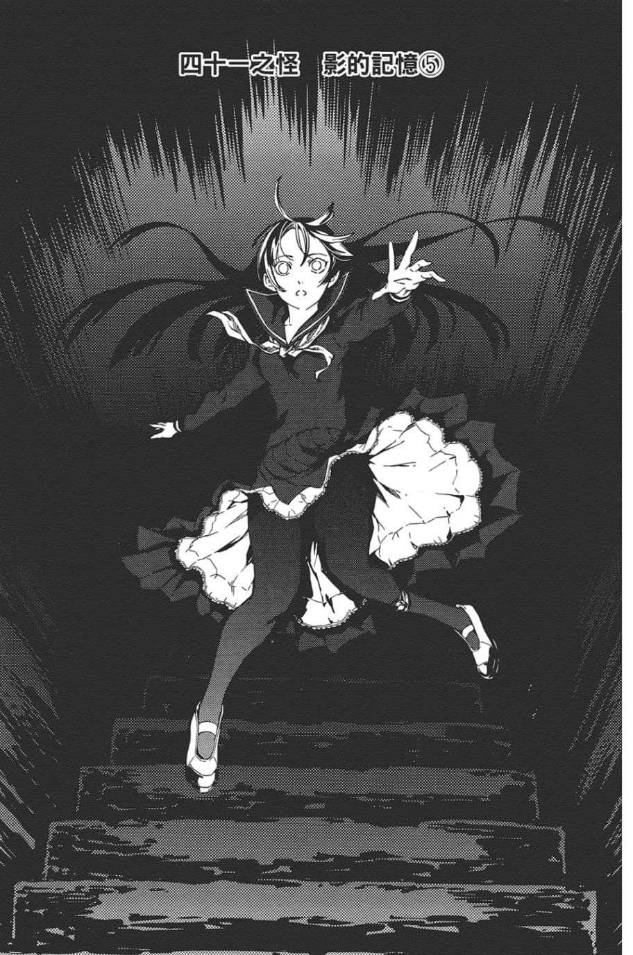 黄昏乙女×失忆幽灵第09话