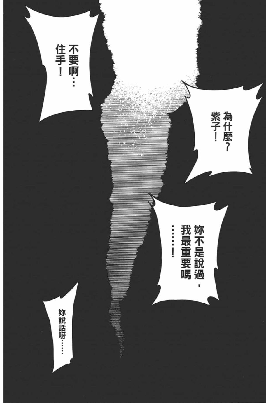 黄昏乙女×失忆幽灵第09话