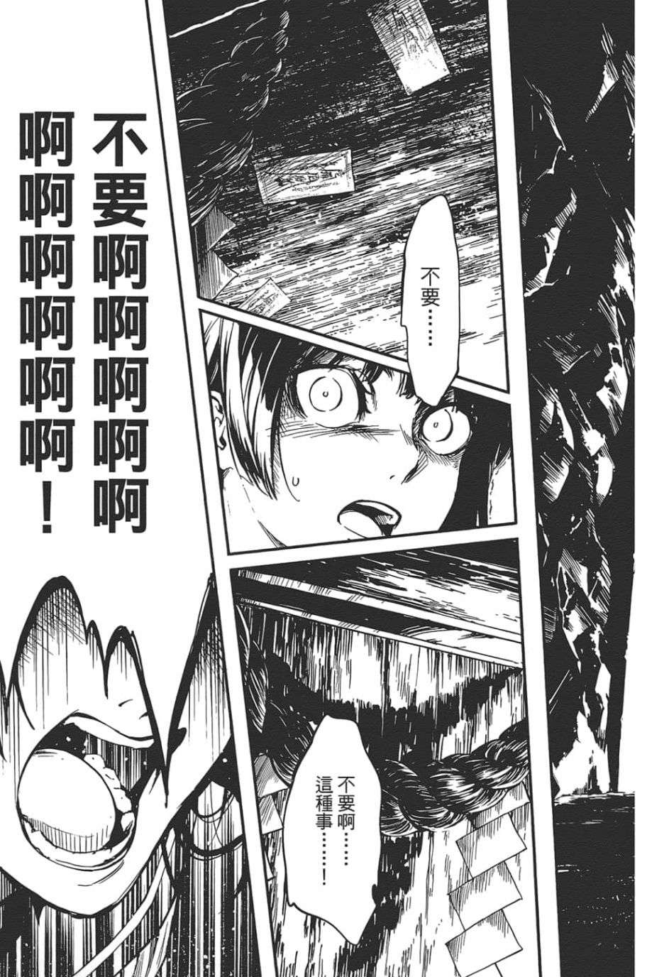 黄昏乙女×失忆幽灵第09话