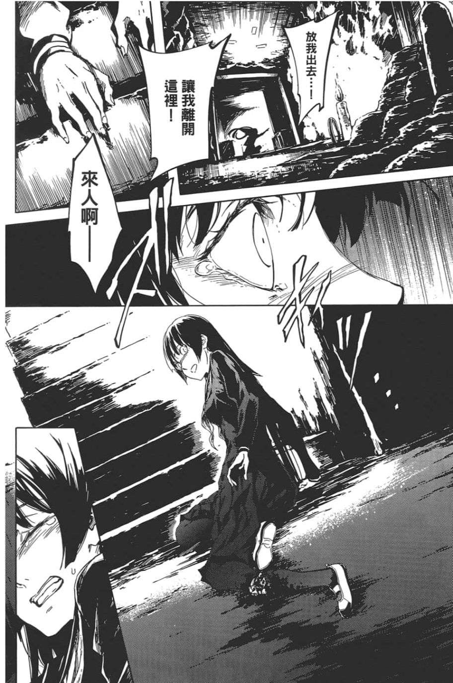 黄昏乙女×失忆幽灵第09话