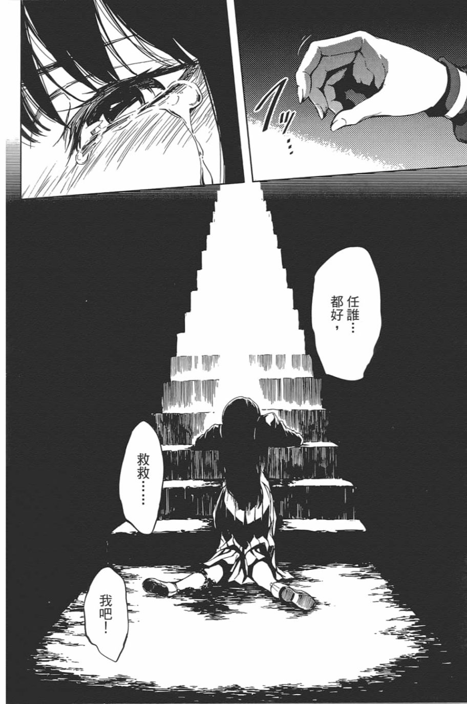 黄昏乙女×失忆幽灵第09话