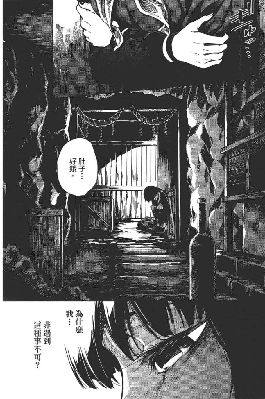 黄昏乙女×失忆幽灵第09话