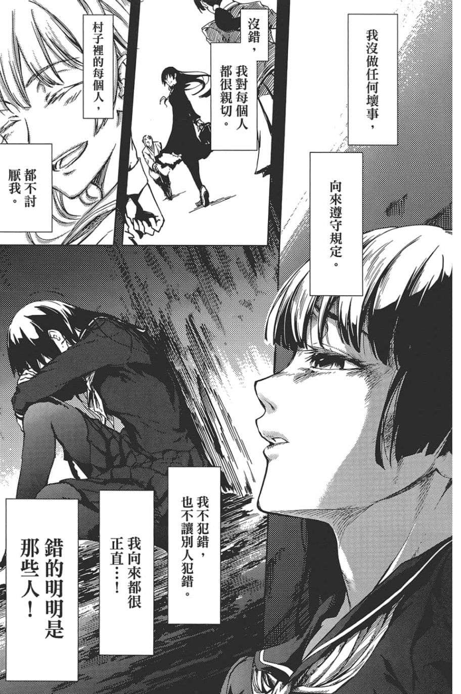 黄昏乙女×失忆幽灵第09话