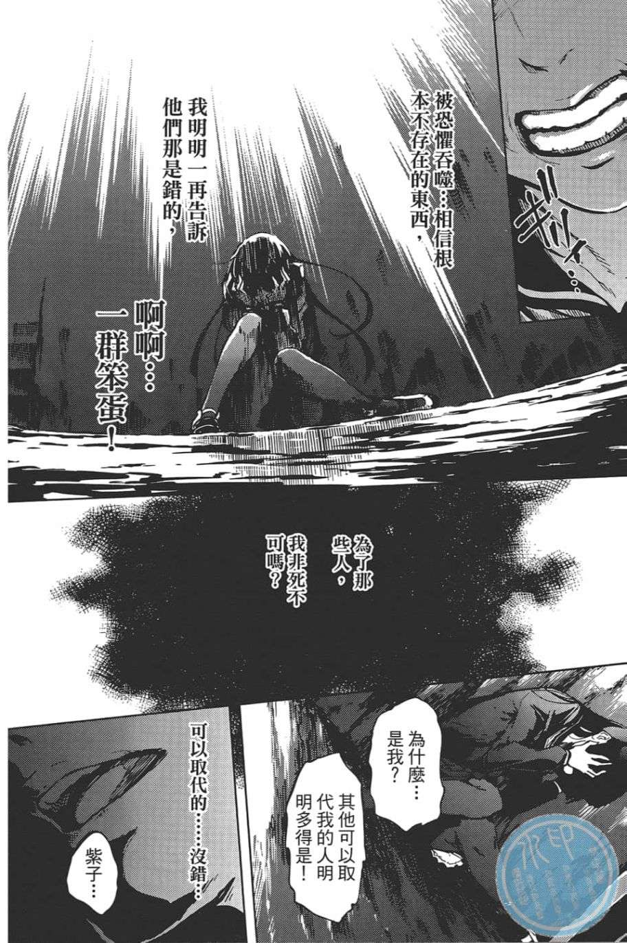 黄昏乙女×失忆幽灵第09话