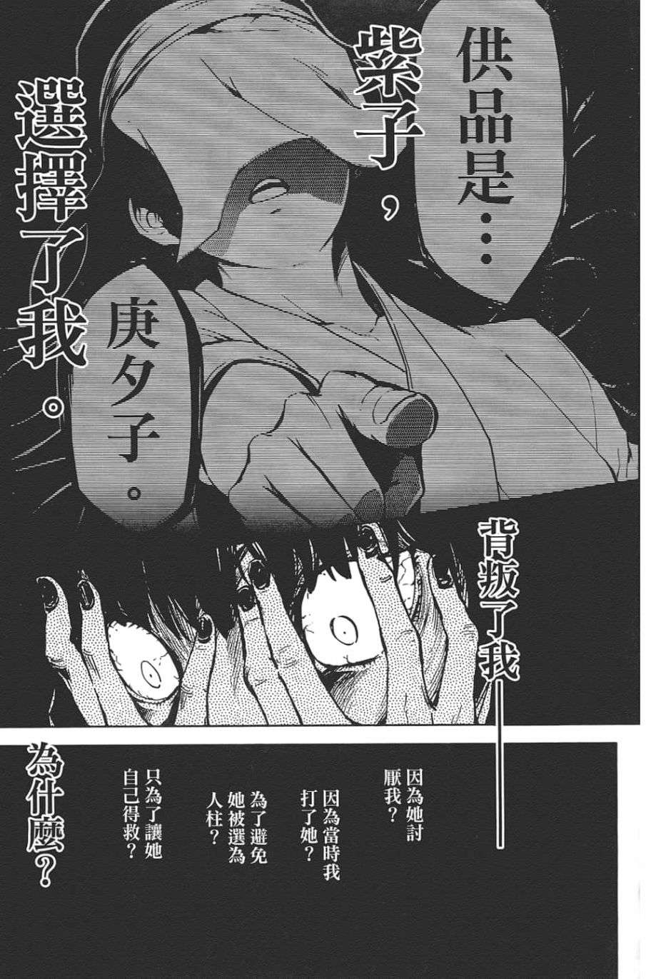 黄昏乙女×失忆幽灵第09话