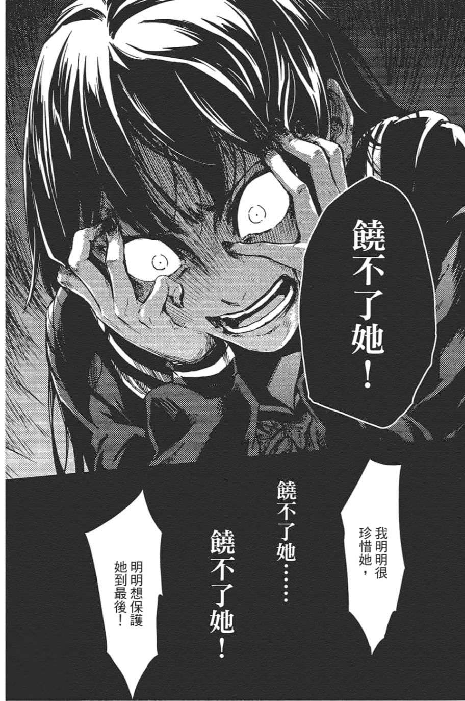 黄昏乙女×失忆幽灵第09话