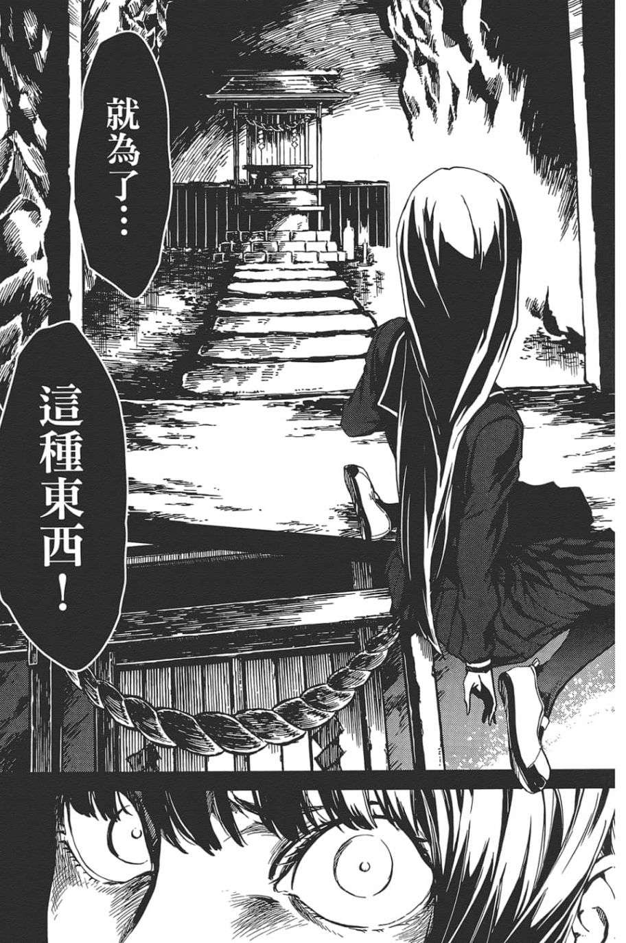 黄昏乙女×失忆幽灵第09话