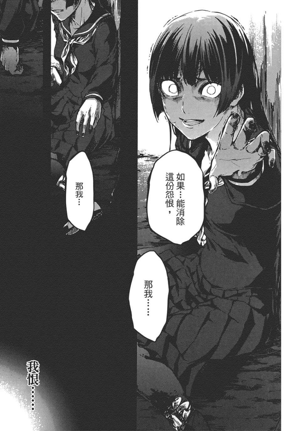 黄昏乙女×失忆幽灵第09话