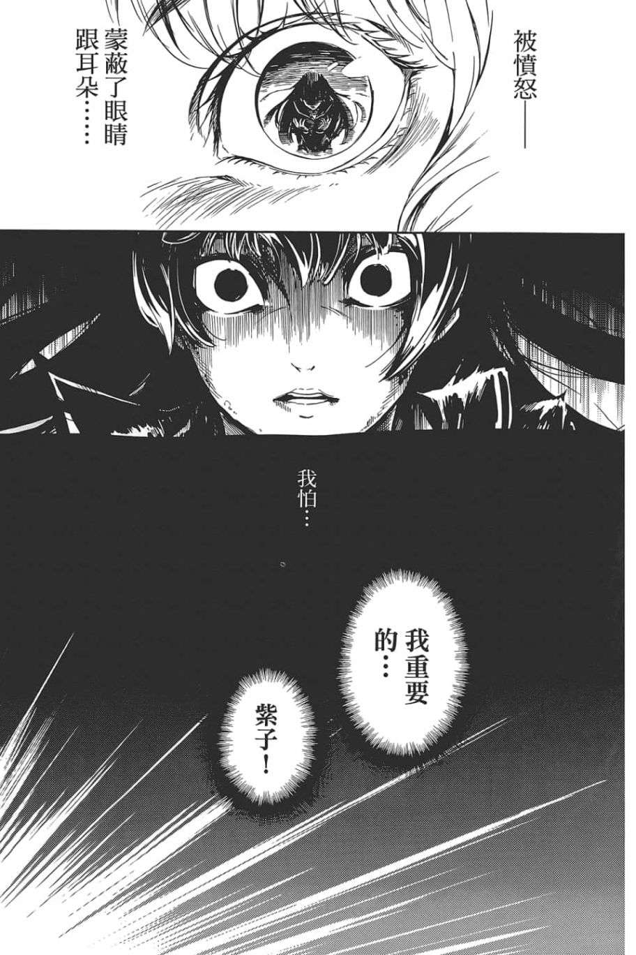 黄昏乙女×失忆幽灵第09话