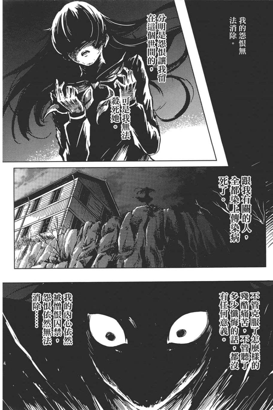 黄昏乙女×失忆幽灵第09话