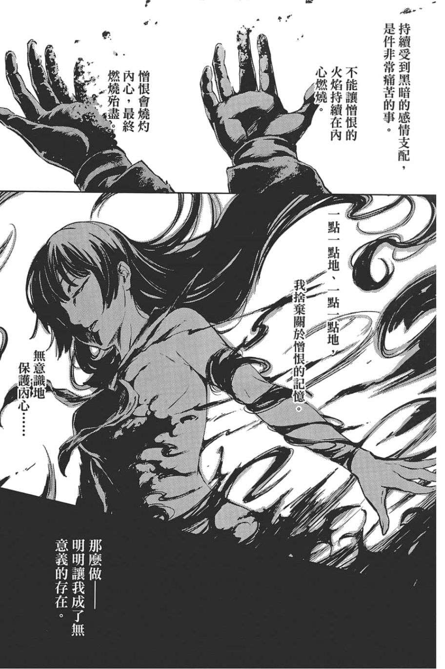 黄昏乙女×失忆幽灵第09话