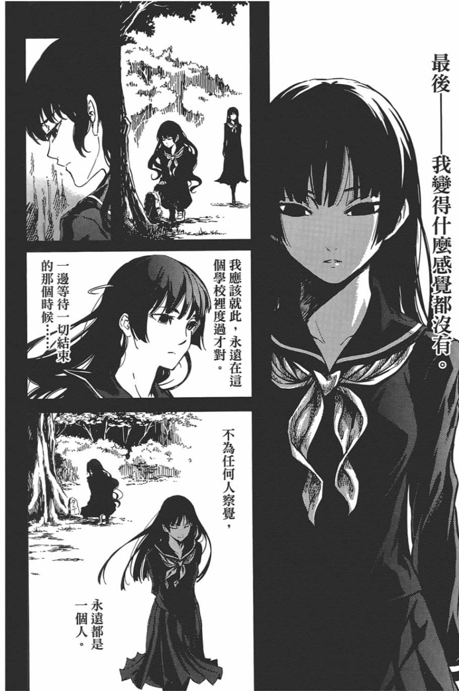 黄昏乙女×失忆幽灵第09话